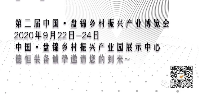 展会邀请函|9月22日fh体育平台（中国）集团与您相约盘锦