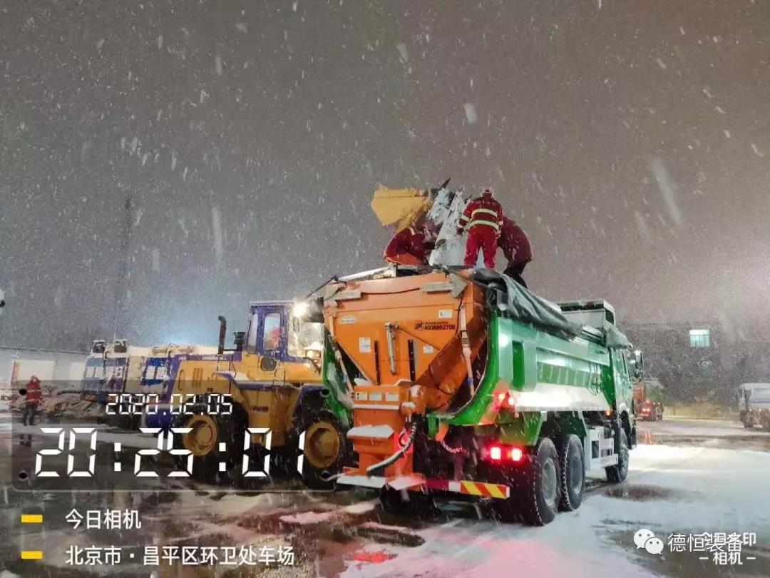 除雪防疫,我们一直都在